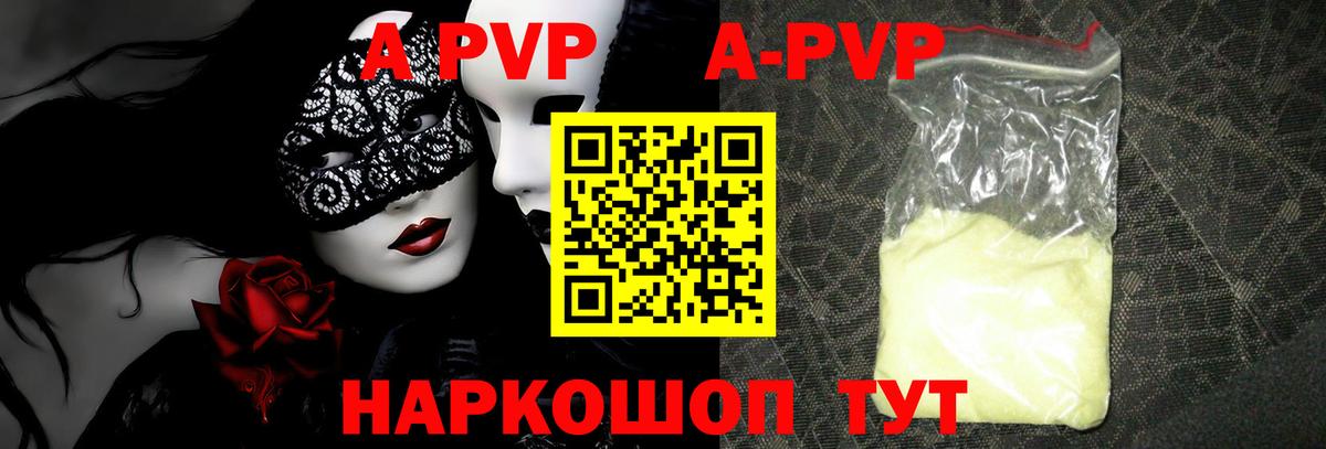 Alfa_PVP СК КРИС  A-PVP СК  Вход с VPN  А ПВП Crystall  Калининград 