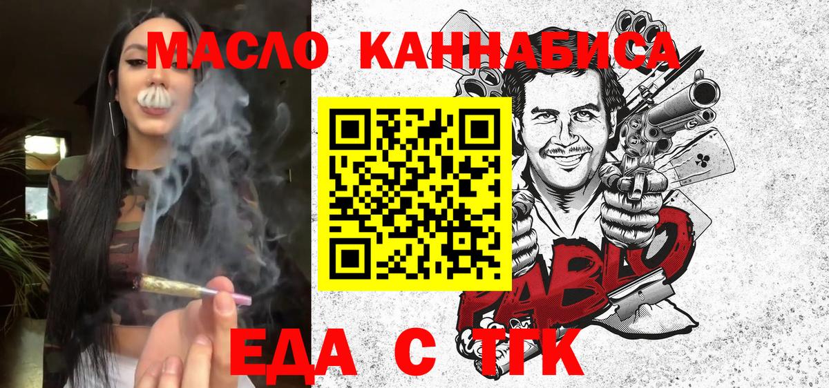 Калининград  Cannafood марихуана  Вход с VPN 