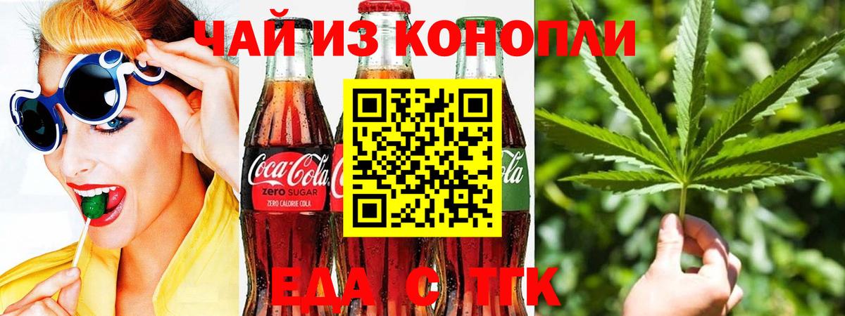 Печенье с ТГК марихуана Калининград