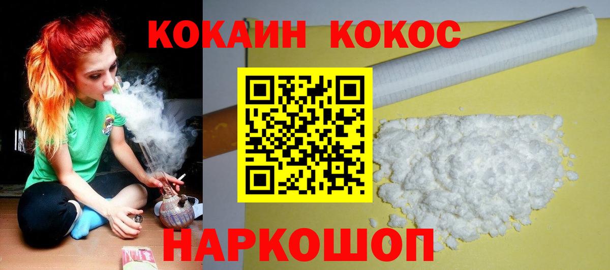 Калининград  Cocaine Эквадор  Вход с VPN  COCAIN Fish Scale 