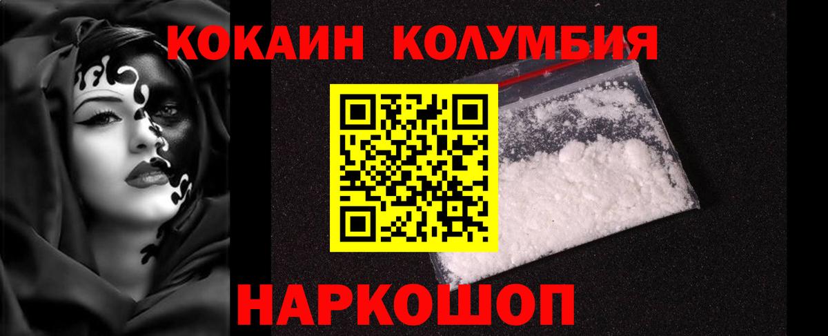 COCAIN Боливия Калининград