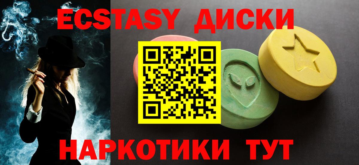 БУТИРАТ Калининград