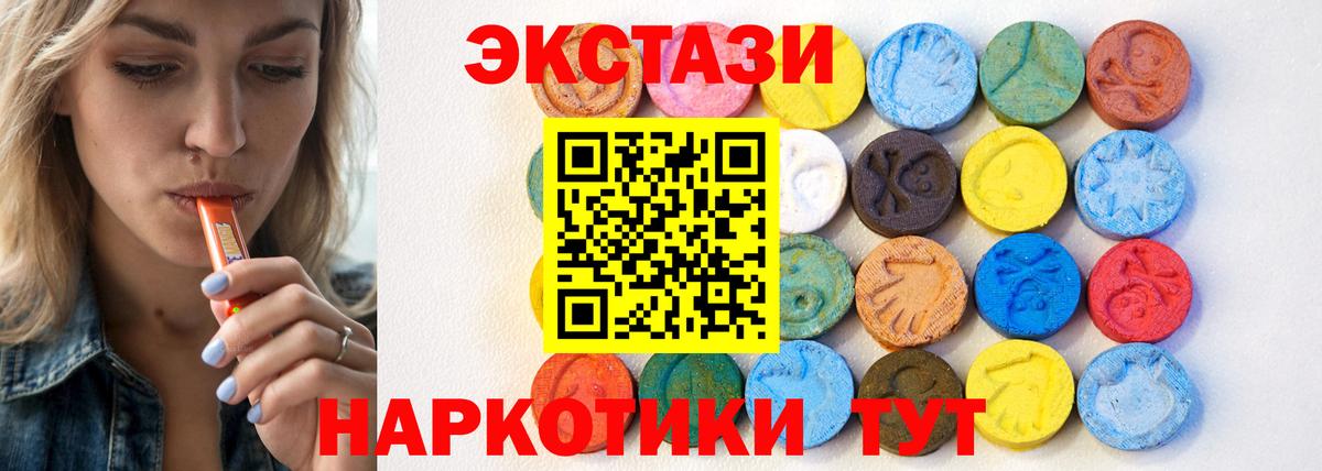 Калининград  Экстази 250 мг  где купить   Экстази круглые  Вход с VPN 