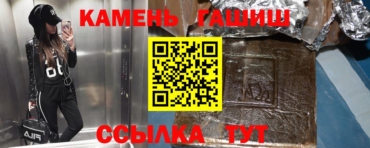 Гашиш Ice-O-Lator  Вход с VPN  Калининград  Гашиш гашик 