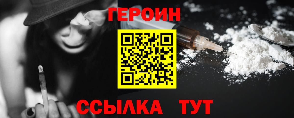 Калининград  Героин  Вход с VPN  ГЕРОИН VHQ 
