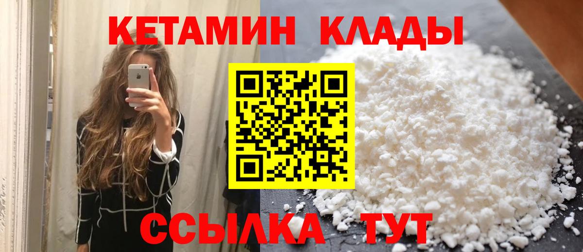 Калининград  КЕТАМИН ketamine  Кетамин VHQ  Вход с VPN 