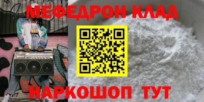 меф VHQ Краснознаменск