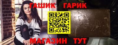 герыч Краснокаменск