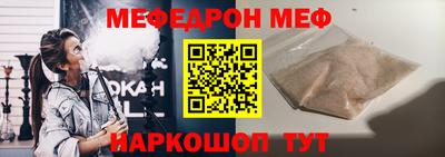 меф VHQ Краснознаменск
