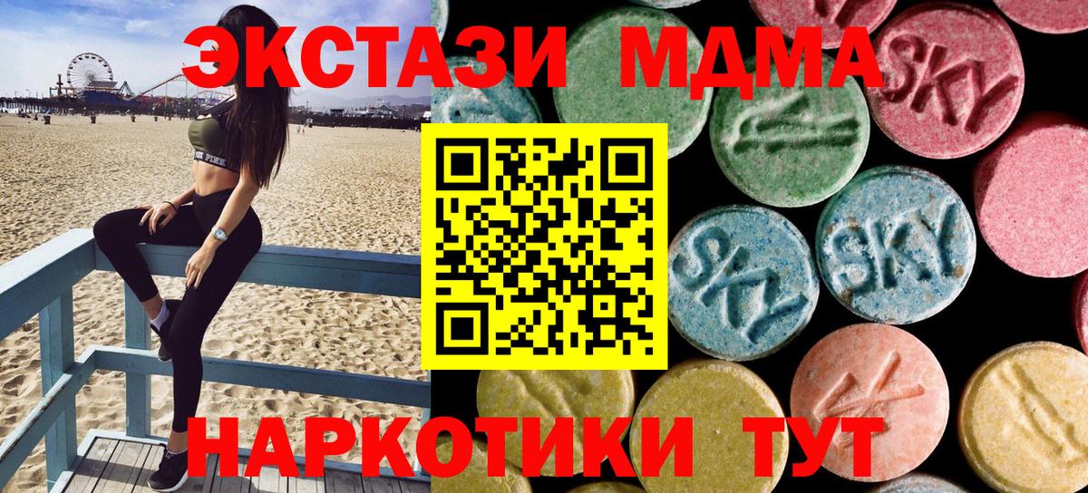 MDMA Molly Калининград