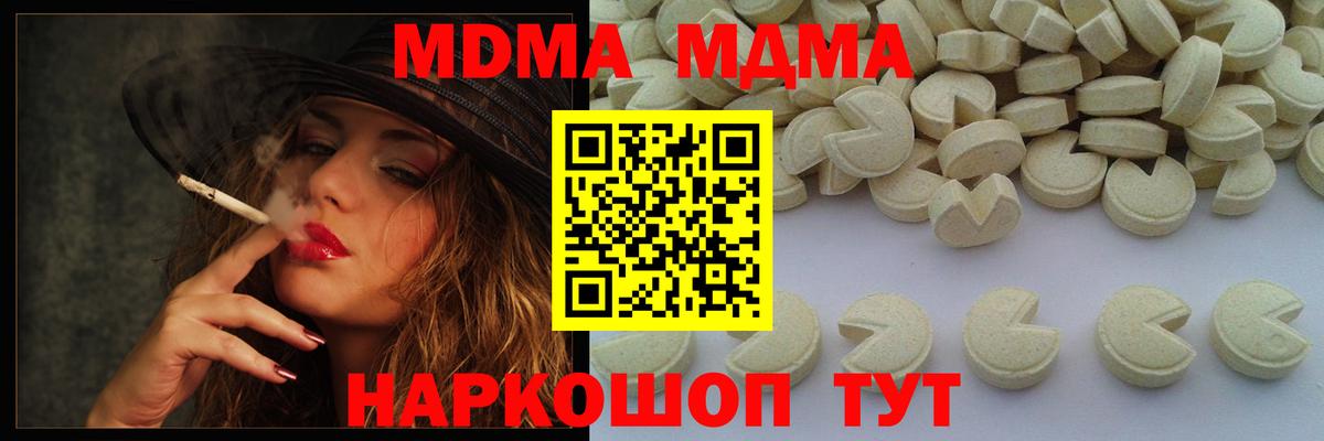 МДМА  MDMA VHQ  Вход с VPN  MDMA crystal  Калининград 