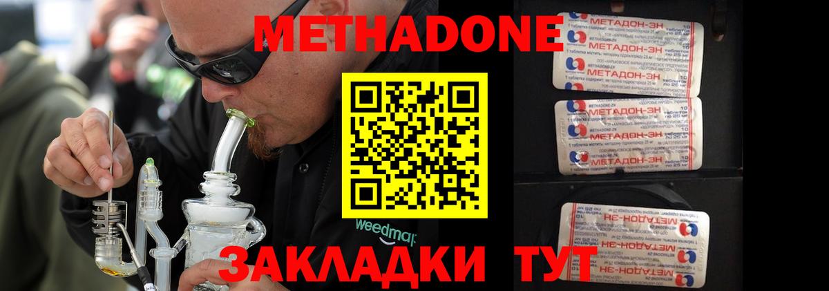 Калининград  Метадон белоснежный  Вход с VPN  Метадон мёд 