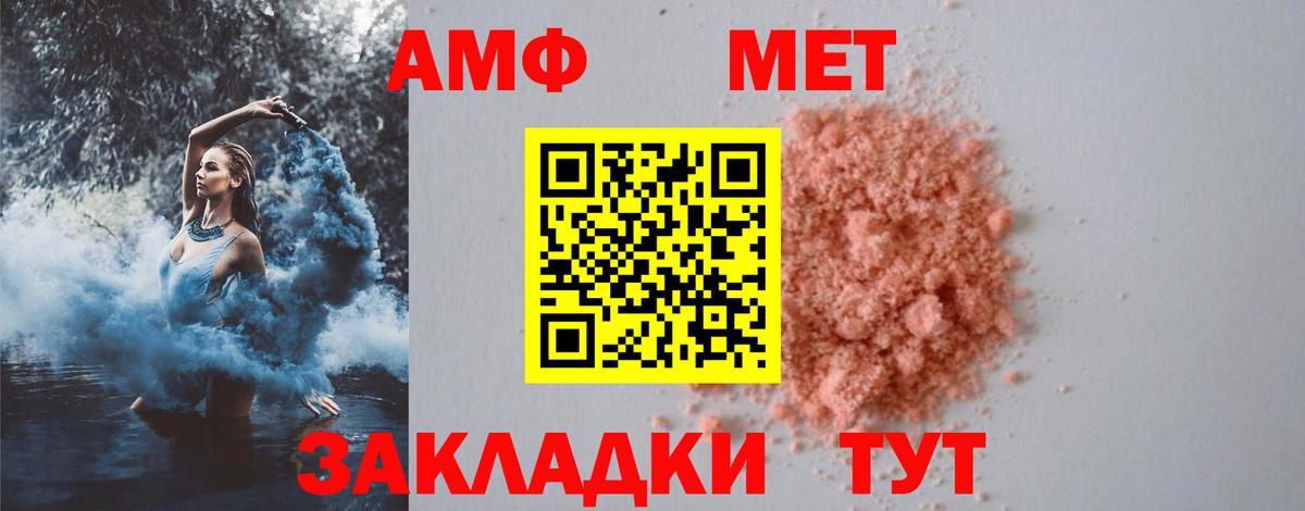 Калининград  Метамфетамин винт  Вход с VPN 