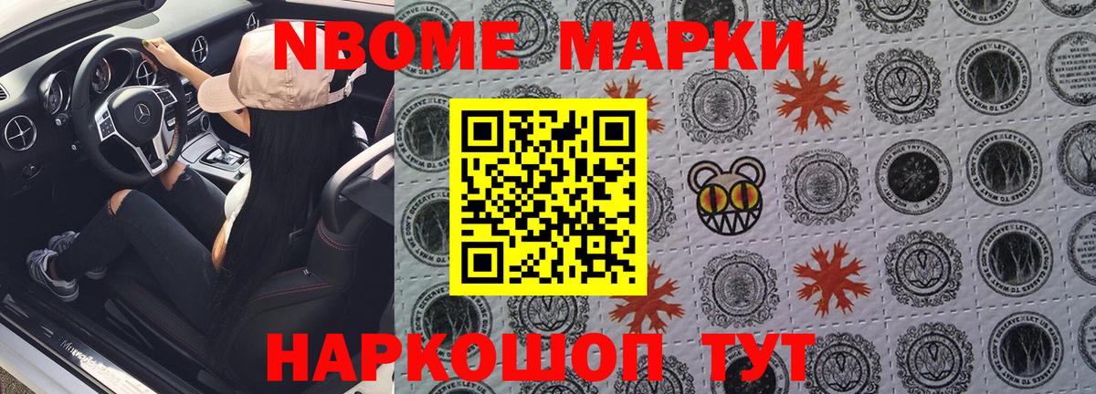 Калининград  Наркотические марки 1,5мг  Марки N-bome  Вход с VPN 