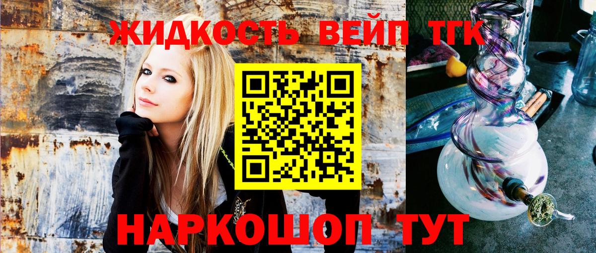 Дистиллят ТГК THC oil Калининград