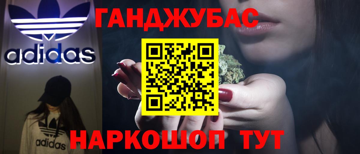 Каннабис Ganja Калининград